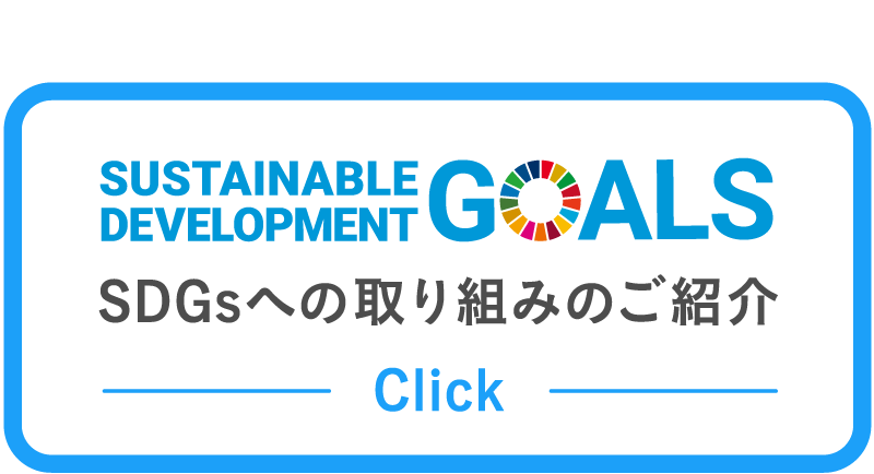 SDGs